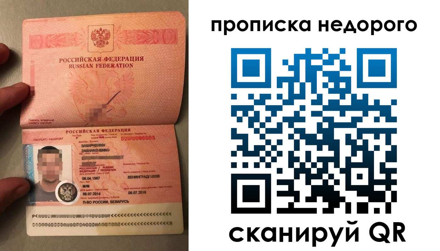 прописка паспорт в Туринске