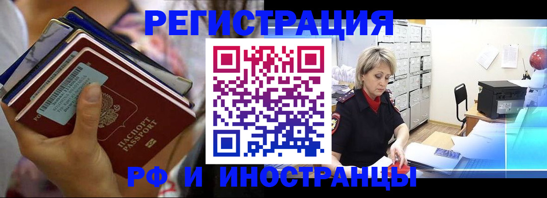 временная регистрация в квартире в Туринске