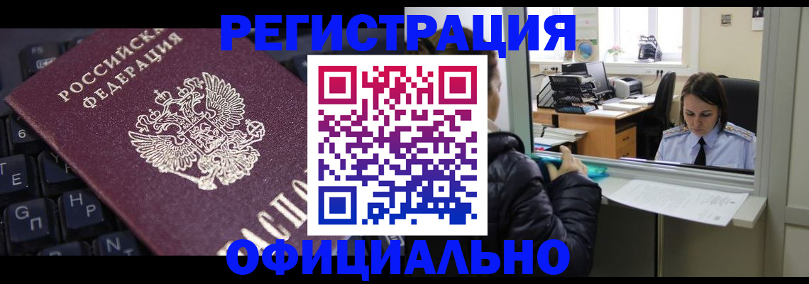 временная регистрация в квартире в Туринске