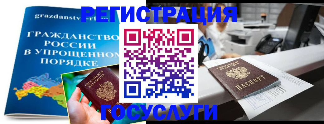 прописка иностранных граждан в Туринске