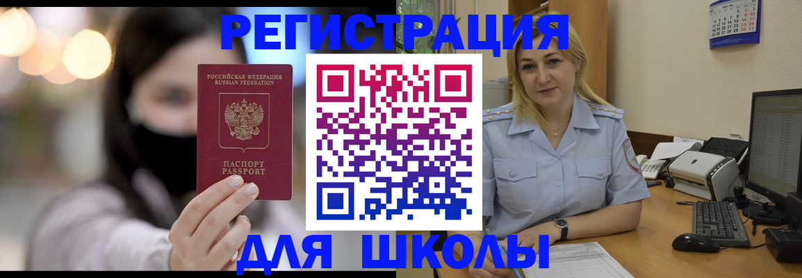 прописка 2025 в Туринске