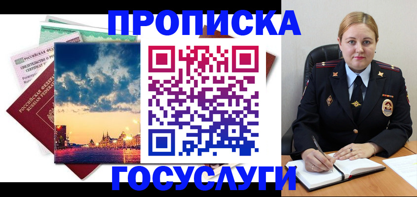 прописка гарантия в Туринске