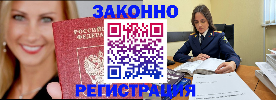 прописка в Туринске