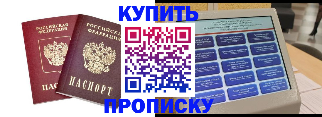 прописка для кредита в Туринске